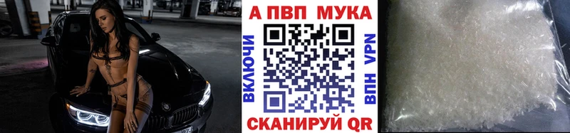 где можно купить наркотик  Салехард  ссылка на мегу как зайти  A-PVP СК 