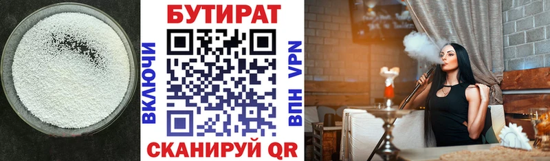 БУТИРАТ вода наркошоп Салехард