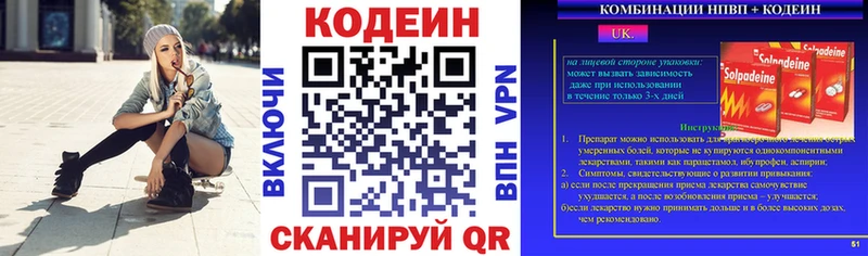 мега ссылка  Салехард  Кодеин напиток Lean (лин) 