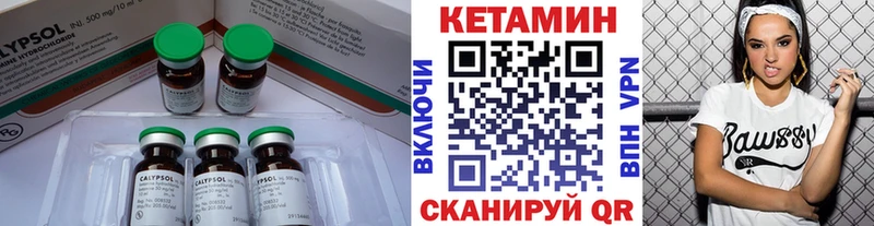 КЕТАМИН VHQ  где продают наркотики  Салехард 