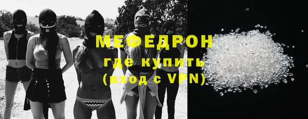 мефедрон мука Осинники