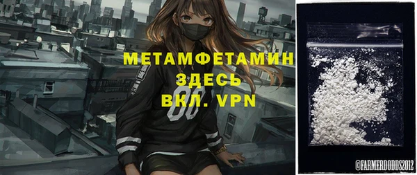 молекула духа Слюдянка