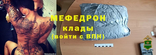 мефедрон мука Осинники