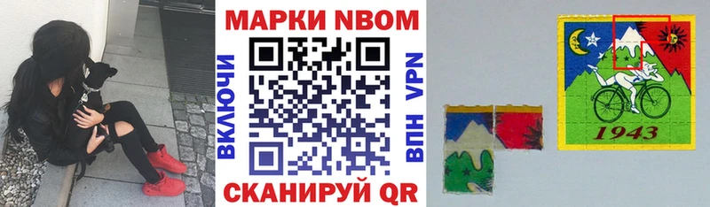Марки NBOMe 1500мкг  блэк спрут вход  Салехард  хочу наркоту 
